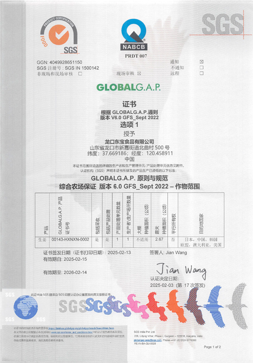 GLOBALG.A.P-原則與規(guī)范